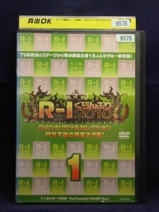 95_00037 R-1グランプリ 2010（1~2巻セット）/(出演者)あべこうじ エハラマサヒロ なだぎ武 他