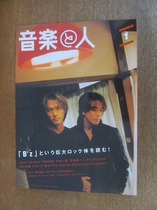 2206ND●音楽と人 50/1998.1●表紙 B'z/tetsu(ラルクアンシエル)/イザム/中村一義/及川光博/今井寿/グニュウツール/斉藤和義/ドン・マツオ