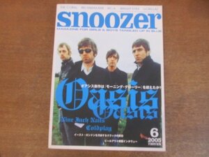 2206YS●SNOOZER スヌーザー 51/2005.6●表紙＆インタビュー：OASIS/レイ・ハラカミ/モーサム・トーンベンダー/インタビュー：ピールアウト