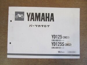 2206CS●「ヤマハ YAMAHA YD125(3NS1)/YD125S(3NS2) パーツカタログ」1989.4/ヤマハ発動機株式会社●パーツリスト