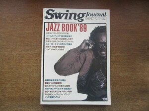 2206YS●スイングジャーナル 1988.12 増刊号●JAZZ BOOK ’89/ベストCD101枚/最新ジャズ用語事典/ジャズ・ビデオ’88