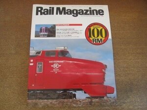 2206ND●Rail Magazine レイル・マガジン 100/1992.1●特集 今を生きる名車・珍車100選/イラスト100輌でつづる西武電車ストーリー