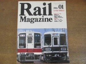 2206YS●Rail Magazine レイル・マガジン 25/1986.1●電気機関車 EF60型/東武 6050系/南海 特急 サザン/明知鉄道 オープン/弘南鉄道