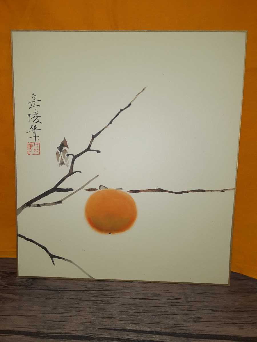 ○ 東 韶光 (あずま しょうこう) 芳雄 ○ 肉筆挿絵を4枚 師 中村岳陵