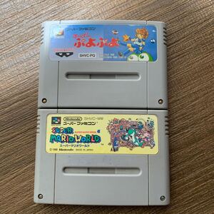 スーパーマリオワールド ぷよぷよ セット スーパーファミコン カセット