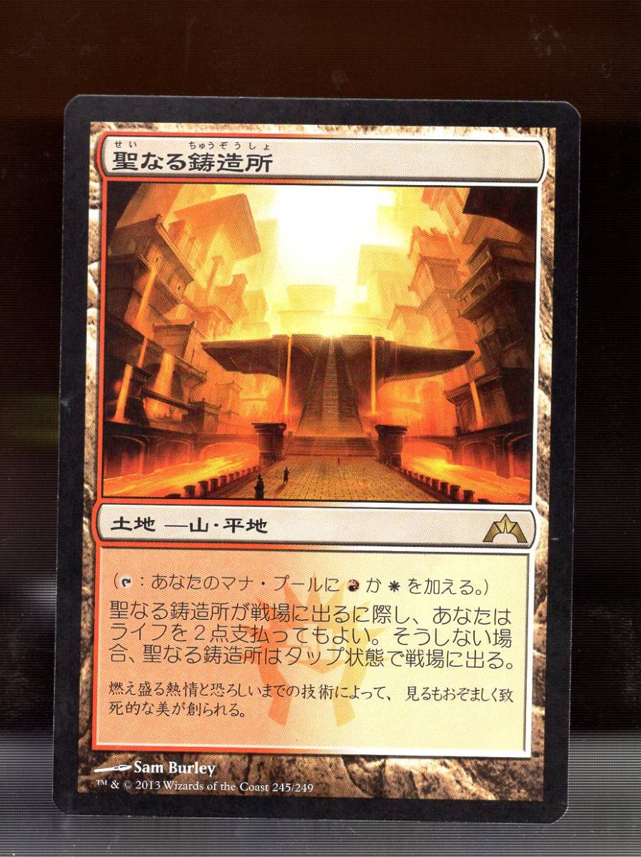 50%割引オレンジ系2021新商品 聖なる鋳造所1、頭蓋割り4 GTC日本語版 50%割引オレンジ系2021新商品 聖なる鋳造所1、頭蓋割り4 GTC日本語版