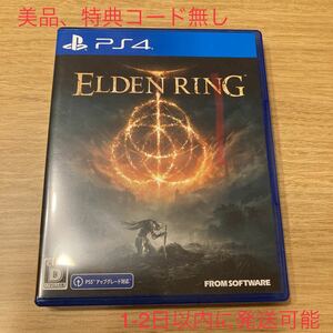 ELDEN RING 通常版PS4 PS4ソフト 