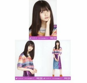 1-93【乃木坂46】生写真 公式 3枚 コンプ ヨリチュウヒキ　齋藤飛鳥　ビビット　乃木坂46 2018.September-II 会場限定