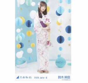 【271】乃木坂46 公式グッズ 生写真 1枚　鈴木絢音　ヒキ　浴衣　乃木坂46 2020.July-II