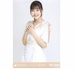 【202】乃木坂46 公式グッズ 生写真 1枚　柴田柚菜　チュウ　乃木坂46 しあわせの保護色