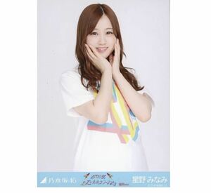 【517】乃木坂46 公式グッズ 生写真 1枚　星野みなみ　チュウ　全ツ2019福岡Tシャツ　乃木坂46 真夏の全国ツアー2019 福岡ver. 会場限定