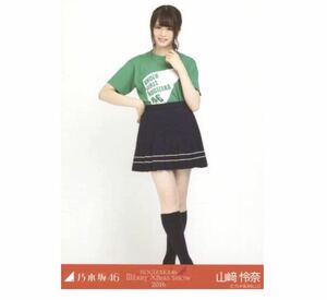 【88】乃木坂46 公式グッズ 生写真 1枚　山﨑怜奈　山崎怜奈　ヒキ　Merry Xmas Show2016 ライブT 会場限定　乃木坂46 2016