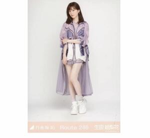 【171】乃木坂46 公式グッズ 生写真 1枚　生田絵梨花　乃木坂46 Route246 ヒキ