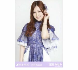 【456】乃木坂46 公式グッズ 生写真 1枚　星野みなみ　チュウ　スペシャル衣装26 乃木坂46 2020.August