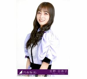 【58】乃木坂46 生写真 1枚　　北野日奈子　チュウ　公式グッズ　CD封入特典　Actually... 制服　初回仕様限定盤　タイプC 限定品