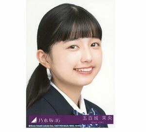 【13】乃木坂46 生写真 1枚　公式グッズ　五百城茉央 ヨリ　CD封入特典　Actually... 制服　初回仕様限定盤　タイプA 限定品