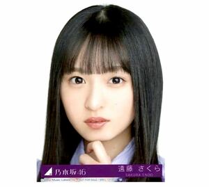 【68】乃木坂46 生写真 1枚　遠藤さくら　ヨリ　公式グッズ　CD封入特典　Actually... 制服　初回仕様限定盤　タイプA 限定品