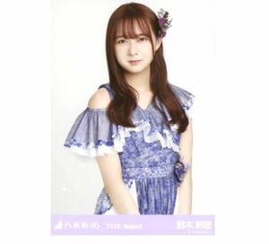 【275】乃木坂46 公式グッズ 生写真 1枚　鈴木絢音　チュウ　スペシャル衣装26 乃木坂46 2020.August