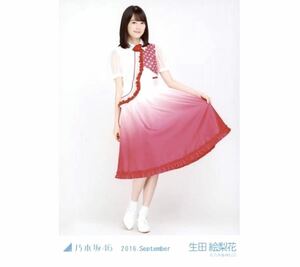 【414】乃木坂46 公式グッズ 生写真 1枚　生田絵梨花　夏ツ衣装　ヒキ　2016.September 会場限定