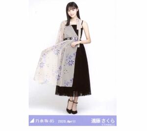 231》乃木坂46 生写真 1枚　公式グッズ　遠藤さくら　遠藤さくら　ヒキ　8thBDライブ衣装1 乃木坂46 2020.April