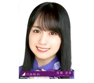 【47】乃木坂46 生写真 1枚　賀喜遥香　ヨリ　公式グッズ　CD封入特典　Actually... 制服　初回仕様限定盤　タイプA 限定品