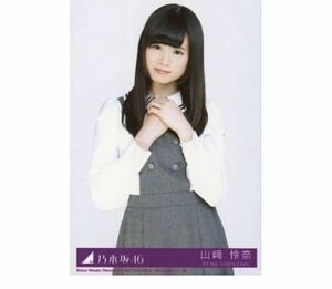 【118】乃木坂46 公式グッズ 生写真 1枚　山崎怜奈　チュウ　CD封入特典　命は美しい Type-B