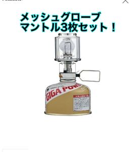 スノーピーク ランタン 天オート