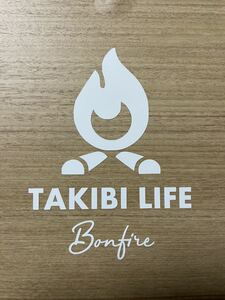 124. 【送料無料】 焚き火 TAKIBI LIFE Bonfire カッティングステッカー キャンプ CAMP アウトドア 【新品】