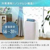 ●MT●　2021年モデル　移動式クーラー スポットエアコン リモコン付き (冷風/除湿/送風)　Y.EC-J.25(管理番号エ75)_画像7