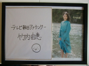  изначальный телевизор утро день дыра unsa- Takeuchi .. автограф автограф карточка для автографов, стихов, пожеланий, фотография ( журнал вырезки )A3 рама есть 