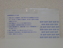 近畿日本鉄道線沿線招待乗車券 4枚セット 2022年11月末日まで有効 株主優待券 株主割引券_画像2