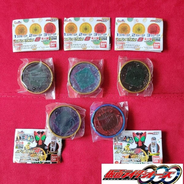 仮面ライダーオーズ オーメダル 5個セット