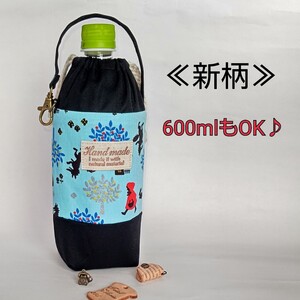 ≪赤ずきんA≫600mlもOK♪保冷保温ペットボトルカバーケースホルダー ハンドメイド