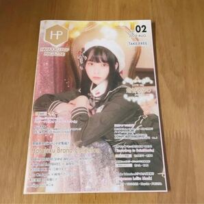 HARAJUKUPOPMAGAZINE