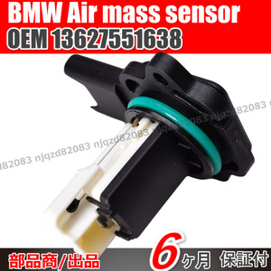 BMW エアマスセンサー/エアフロセンサー N51 N52 N53 E82 E87 E88/130i E90 E91 E92 E93/323i 325i 325xi 330i E60 E61/525i 530i