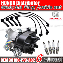 （保証 新品 HONDA） ホンダ デスビ ディストリビューター プラグ ケーブル 30100-P73-A02 30100P73A02 【インテグラ DB8 DC2 シビック 】_画像2