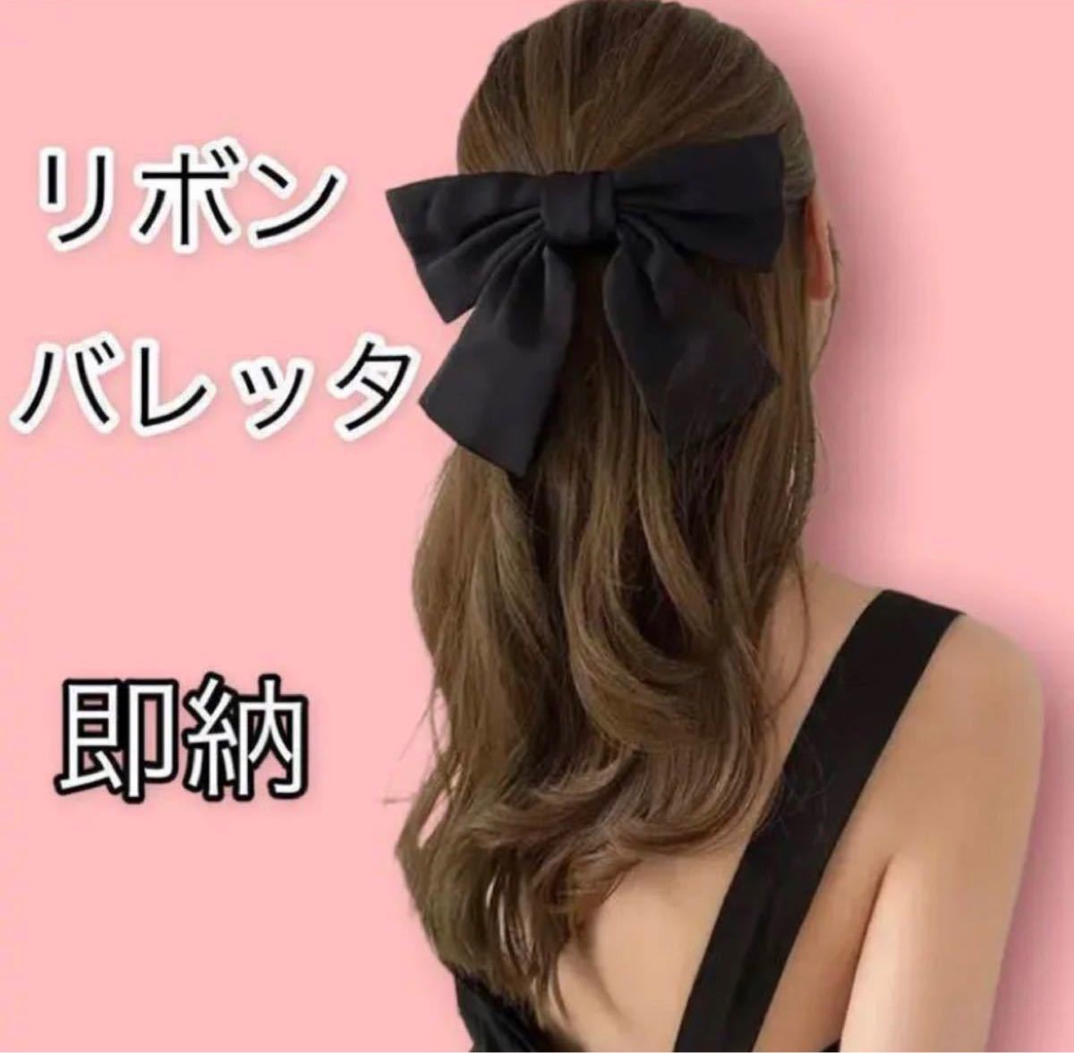 ビッグリボン リボンバレッタ オフホワイト 大きいリボン ヘアアクセサリー 韓国 21春大特価セール ビッグリボン リボンバレッタ オフホワイト 大きいリボン ヘアアクセサリー 韓国 21春大特価セール