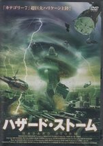 ハザード・ストーム【DVD】・0046_画像4