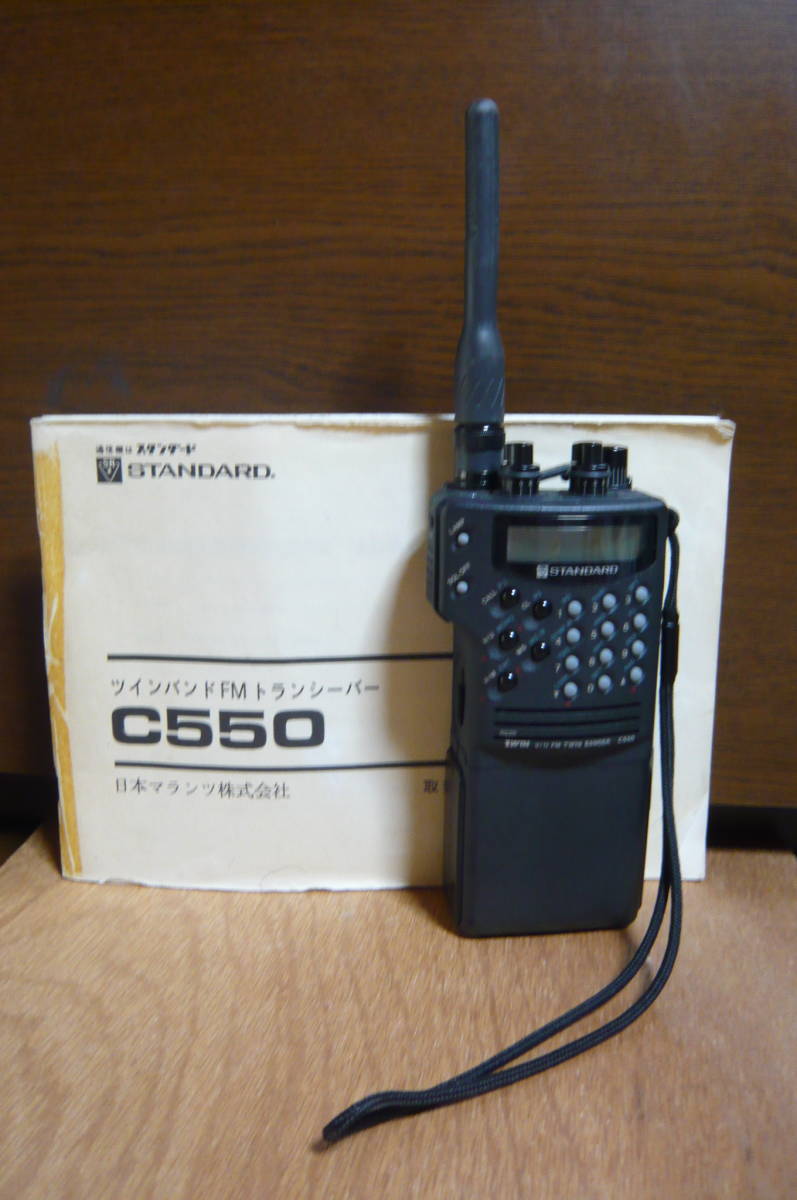 日本マランツ株式会社 C450 アマチュア無線 2個セット gzerosolucoes
