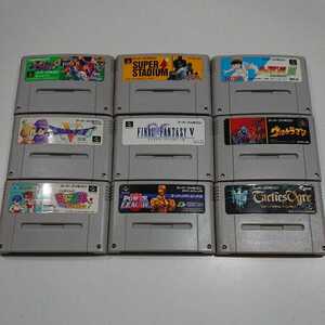 SFC スーパーファミコン スーファミ ソフト カセット 9タイトル まとめ売り 動作未確認 送料無料!