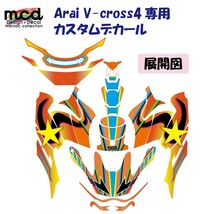 Arai Vcross4 ヘルメット デカールセット ステッカー メカオレンジ 保護 ヘルメットカスタム ドレスアップ アライ vcross-4_画像1