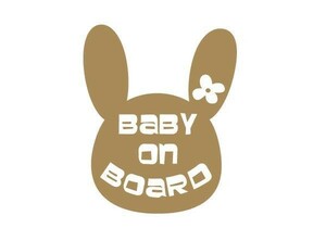 赤ちゃんが乗っています Baby on board カッティング ウサギ ゴールド 金 ステッカー シール アニマル セーフティ 赤ちゃん乗車中