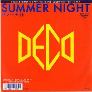 [EPレコード]DECO♪サマー・ナイト/ロッキーズ・フィッシュマン・ブーツ