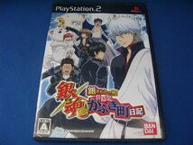 [PS2]銀魂 銀さんと一緒!ボクのかぶき町日記☆美品/プレイステーション2 _画像2