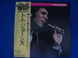 [EPレコード]トム・ジョーンズ♪シーズ・ア・レディー/マイ・ウェイ/ラヴ・ミー・トゥナイト/ハイド・アンド・シーク全4曲