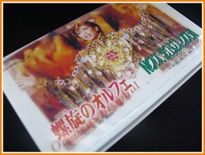 [VHS video ] Takarazuka .. month collection ..[... orufe/noba*bosa*noba] genuine koto .../.../ purple blow ...