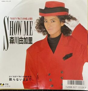 [EPレコード]森川由加里♪SHOW ME/眠らないままで