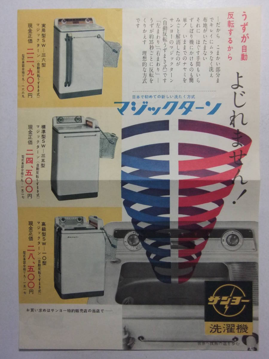 2025年最新】Yahoo!オークション -三洋 洗濯機の中古品・新品 2025年最新】Yahoo!オークション -三洋 洗濯機の中古品・新品