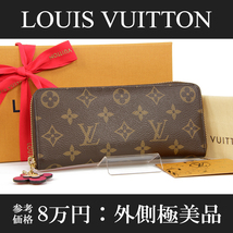 【全額返金保証・送料無料・外側極美品】VUITTON・ヴィトン・長財布・ラウンドファスナー(クレマンス・フラワー・人気・綺麗・レア・C126)_画像1