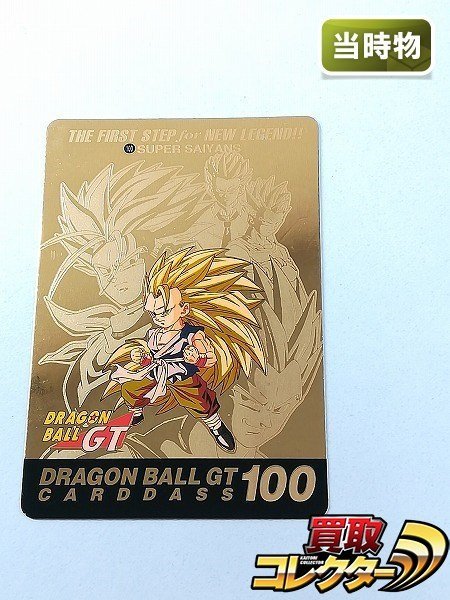 ドラゴンボールGT カードダス100 第27弾 爆発!超サイヤ人!! 1dox 人気